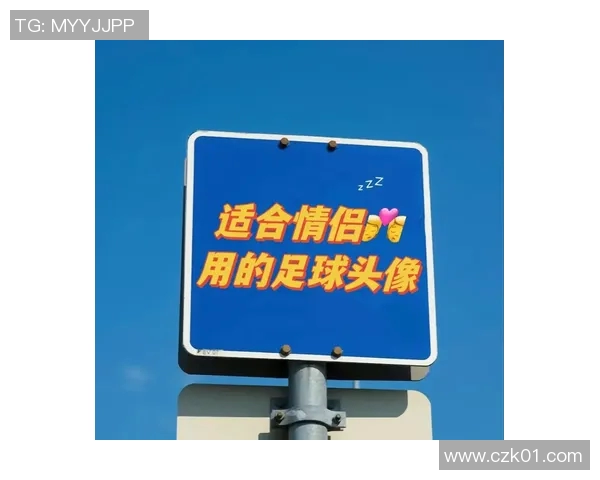 足球明星情侣头像精选图片分享让你感受运动与爱情的完美结合